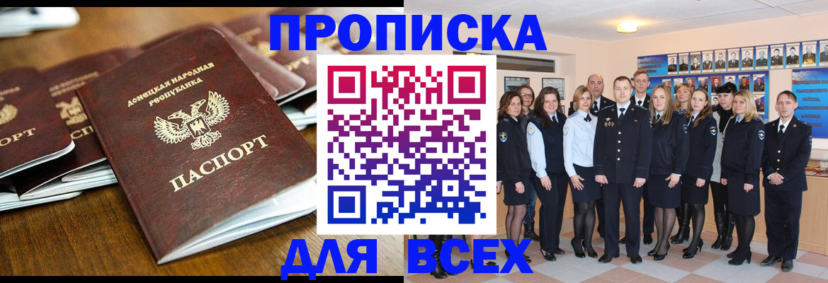 прописка поиск в Копейске