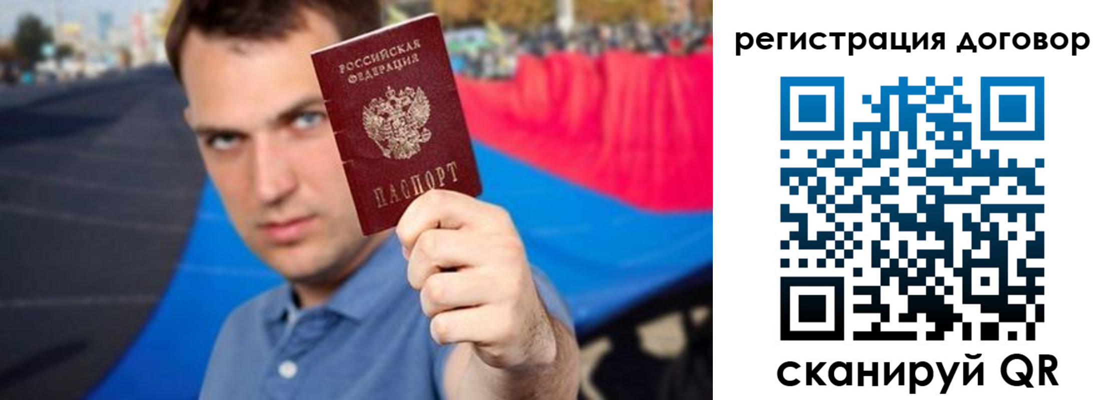 прописка штамп в Копейске