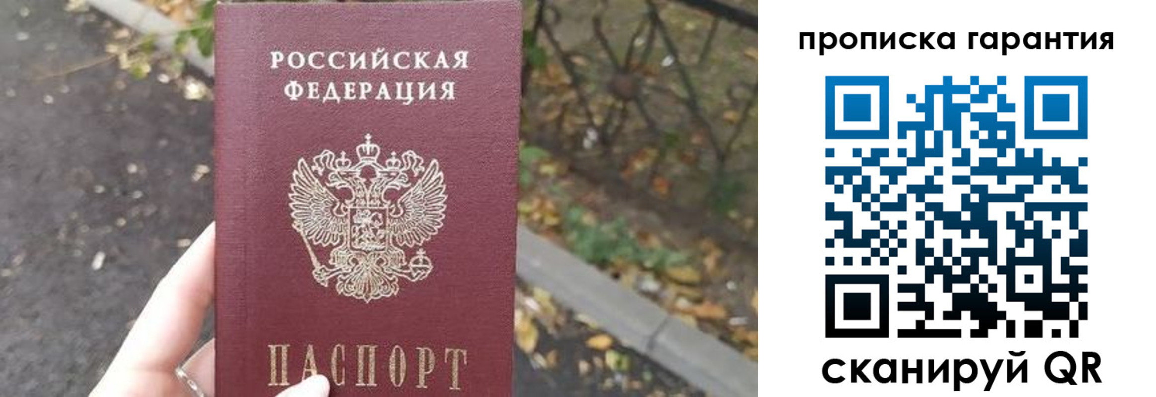 где прописаться в Копейске