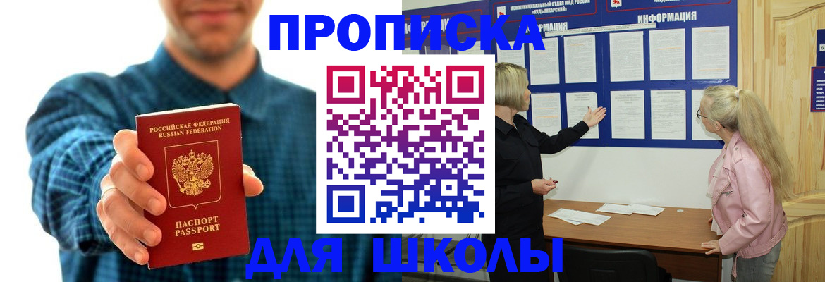 временная регистрация собственник в Копейске