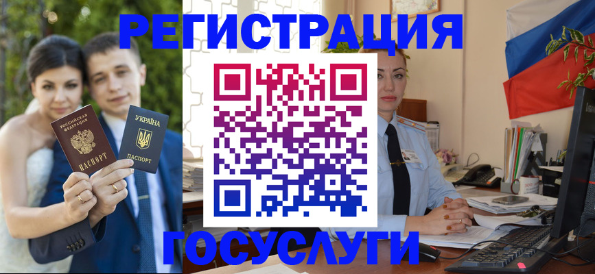 временная регистрация в Копейске