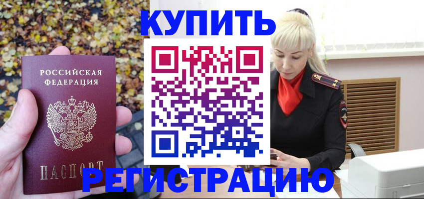 пропишу в квартире в Копейске