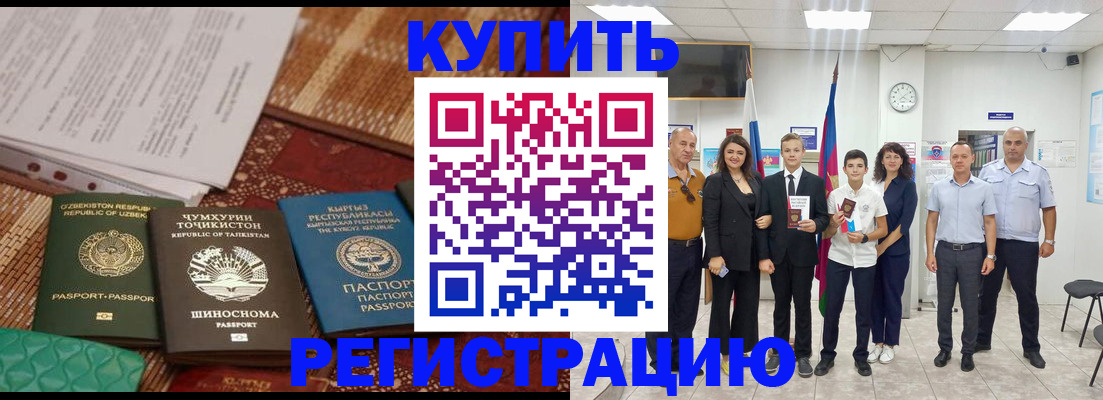 временная регистрация гарантия в Копейске