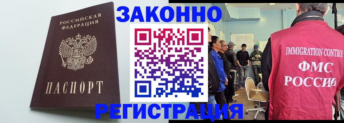 временная регистрация адрес в Копейске