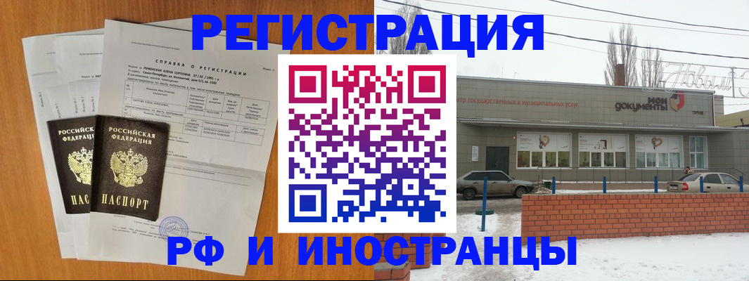 купить прописку в Копейске