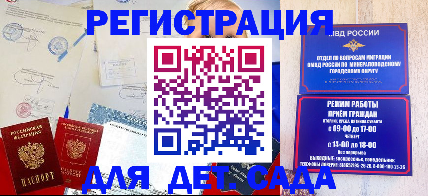 временная регистрация в Копейске